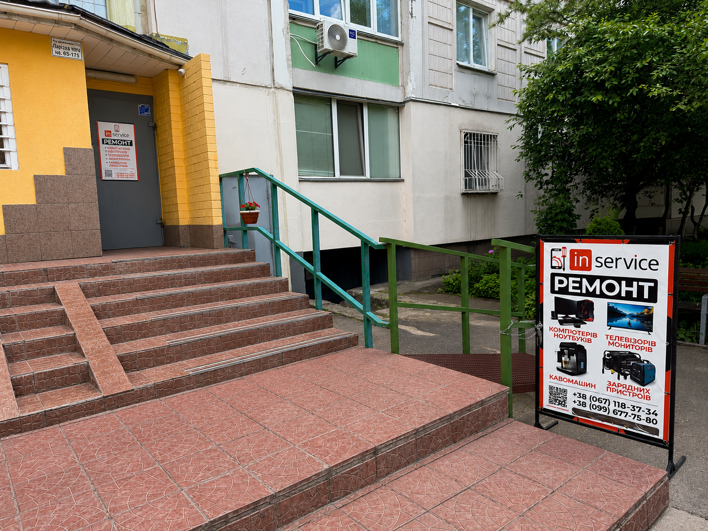 Контакти